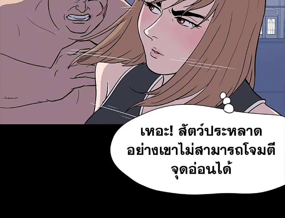 Project Utopia ตอนที่ 6 — page 7 of 53