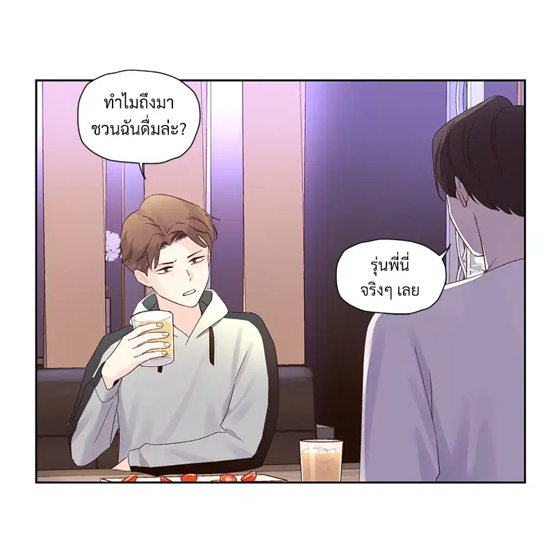 4 Week Lovers ตอนที่ 79 — page 61 of 64