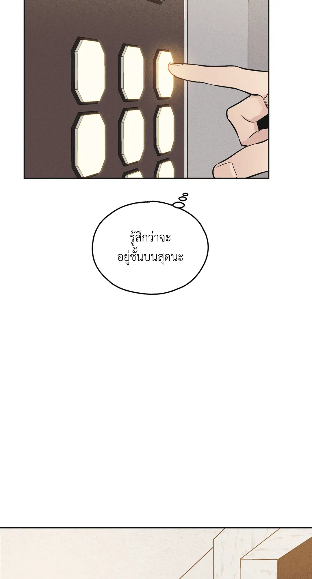 PAYBACK ตอนที่ 51 — page 7 of 85