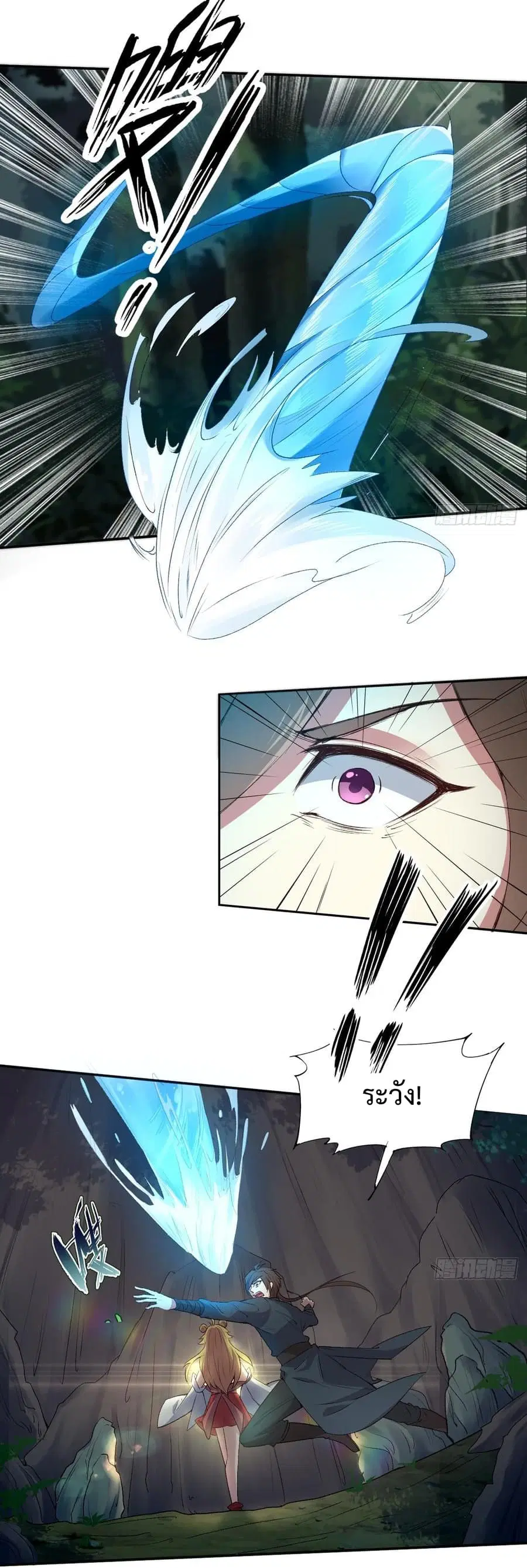 Super Harem Card ตอนที่ 9 — page 30 of 52