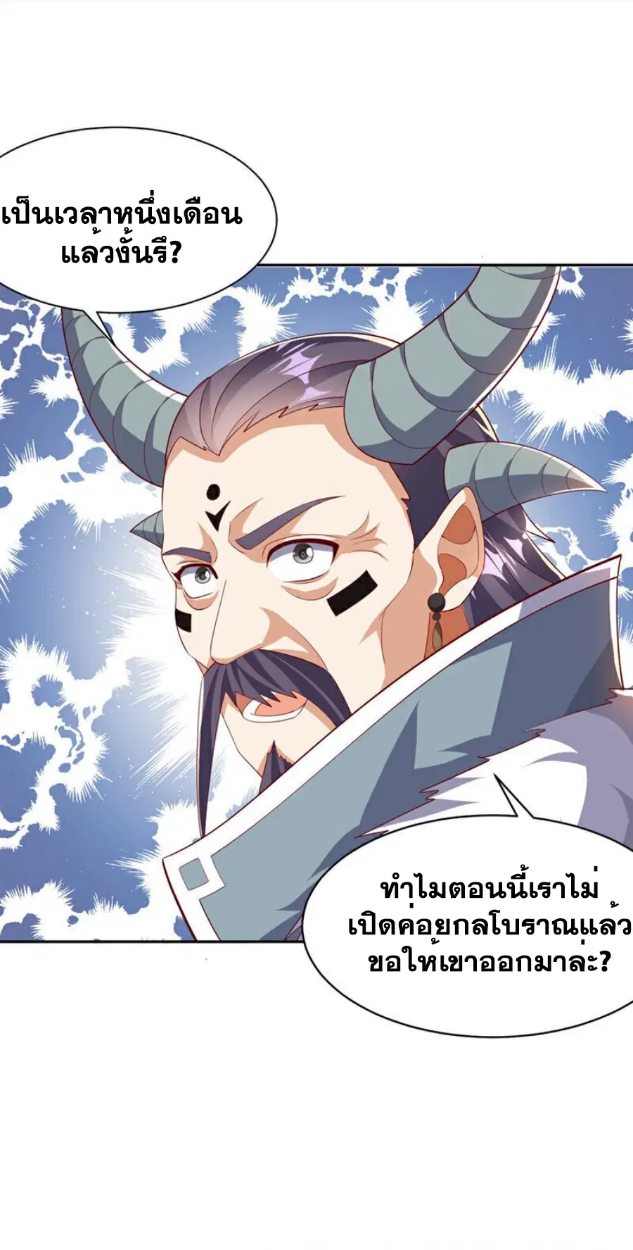 Wu Ni ตอนที่ 415 — page 30 of 37