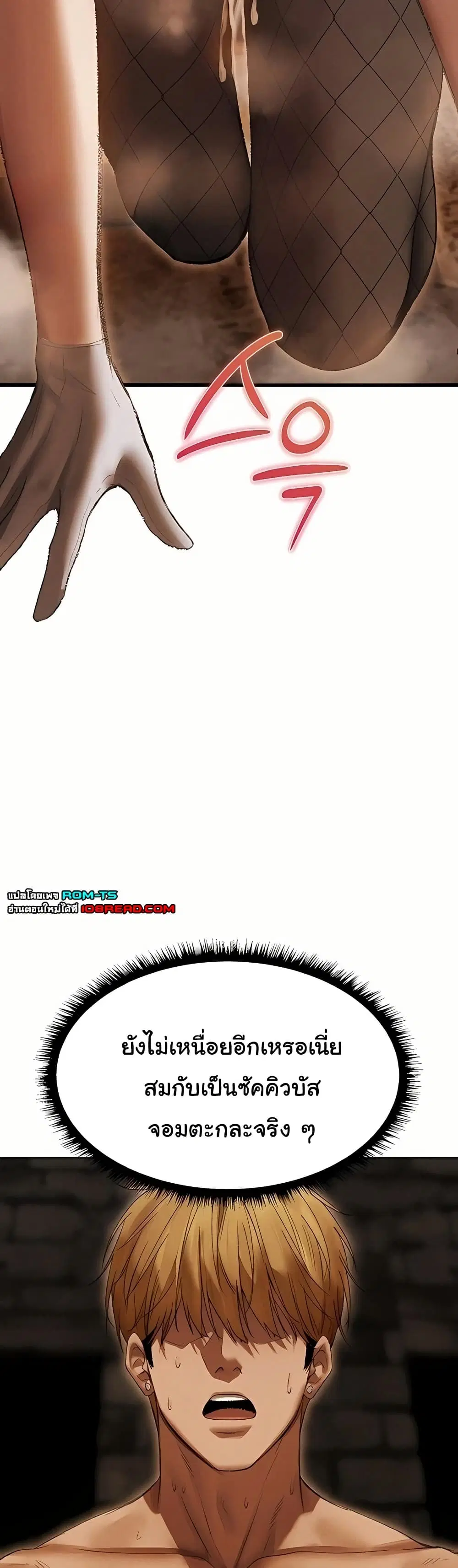 Milf Hunting in Another World ตอนที่ 106 — page 27 of 51