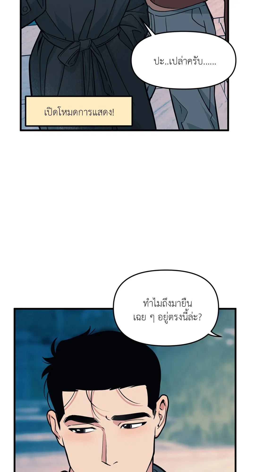 Full Volume ตอนที่ 76.41 — page 10 of 62