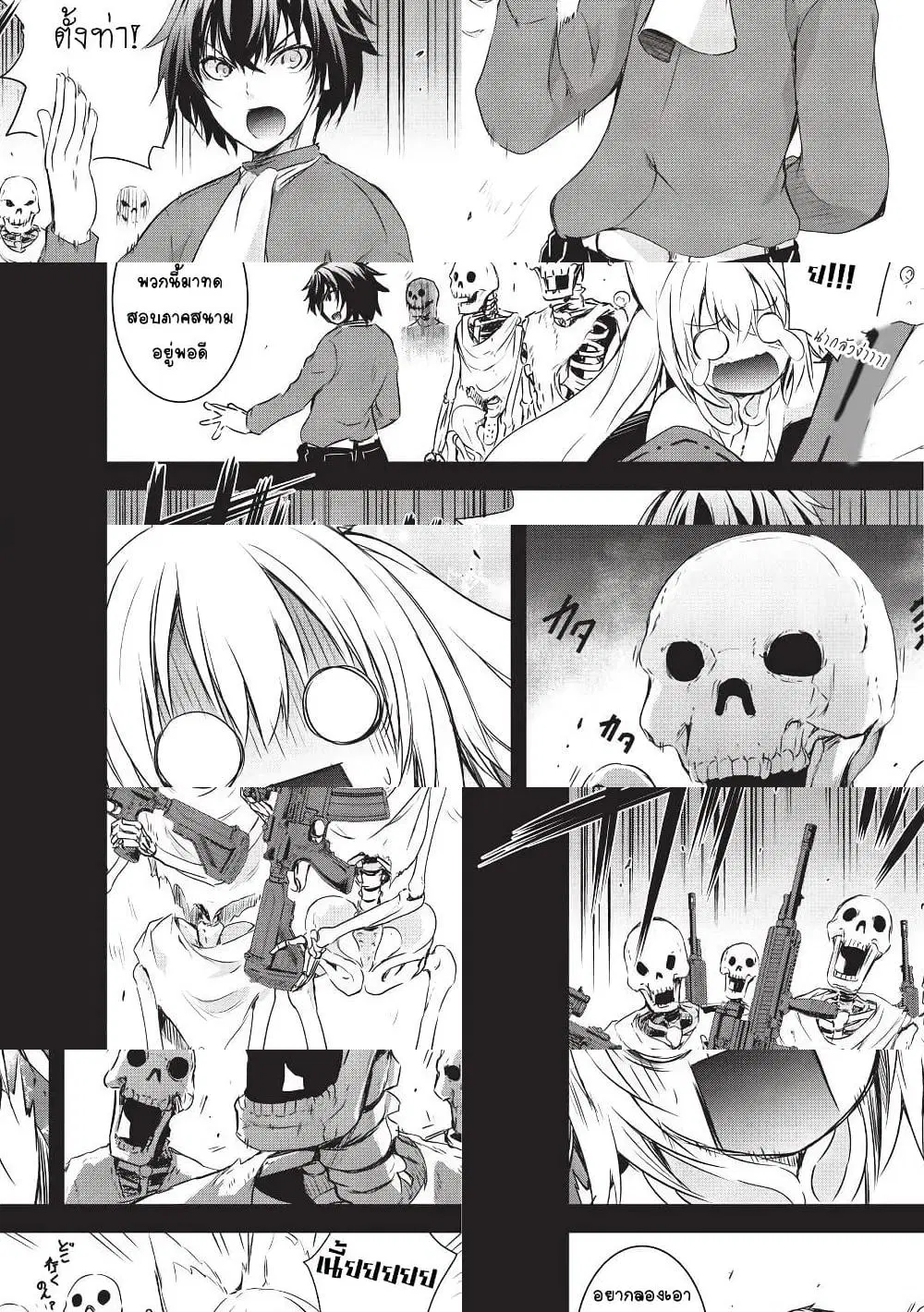 Maou-sama no Machizukuri! ~Saikyou no Danjon wa Kindai Toshi~ ตอนที่ 2 — page 10 of 11