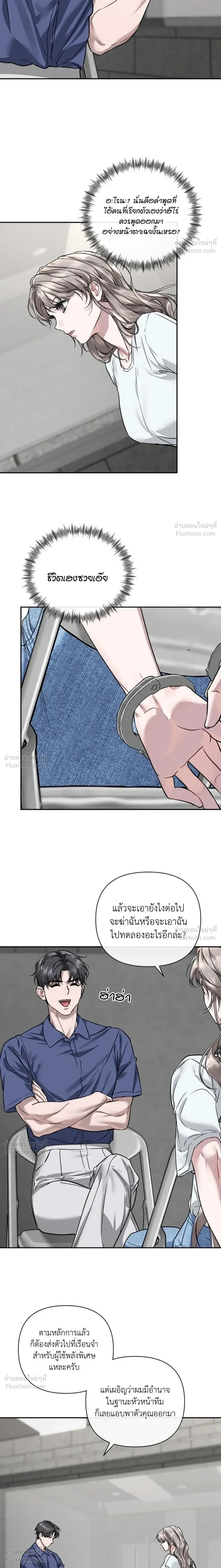 The Healer Villainess and the Perverted Hero – ยัยวายร้ายสายฮิล…กับนายฮีโร่จอมหื่น ตอนที่ 1 — page 25 of 32