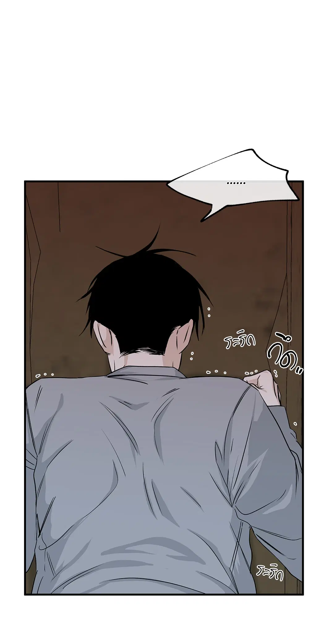 Low Tide in Twilight ตอนที่ 38 — page 10 of 68
