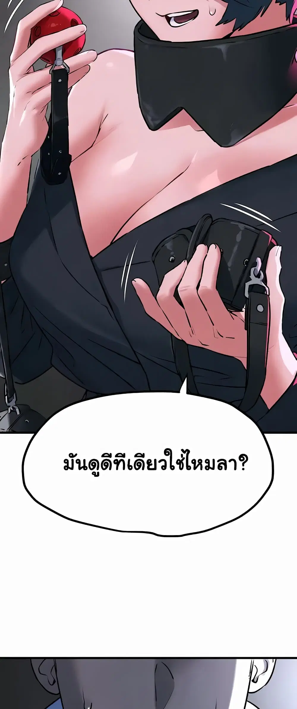 Moby Dick ตอนที่ 24 — page 48 of 60