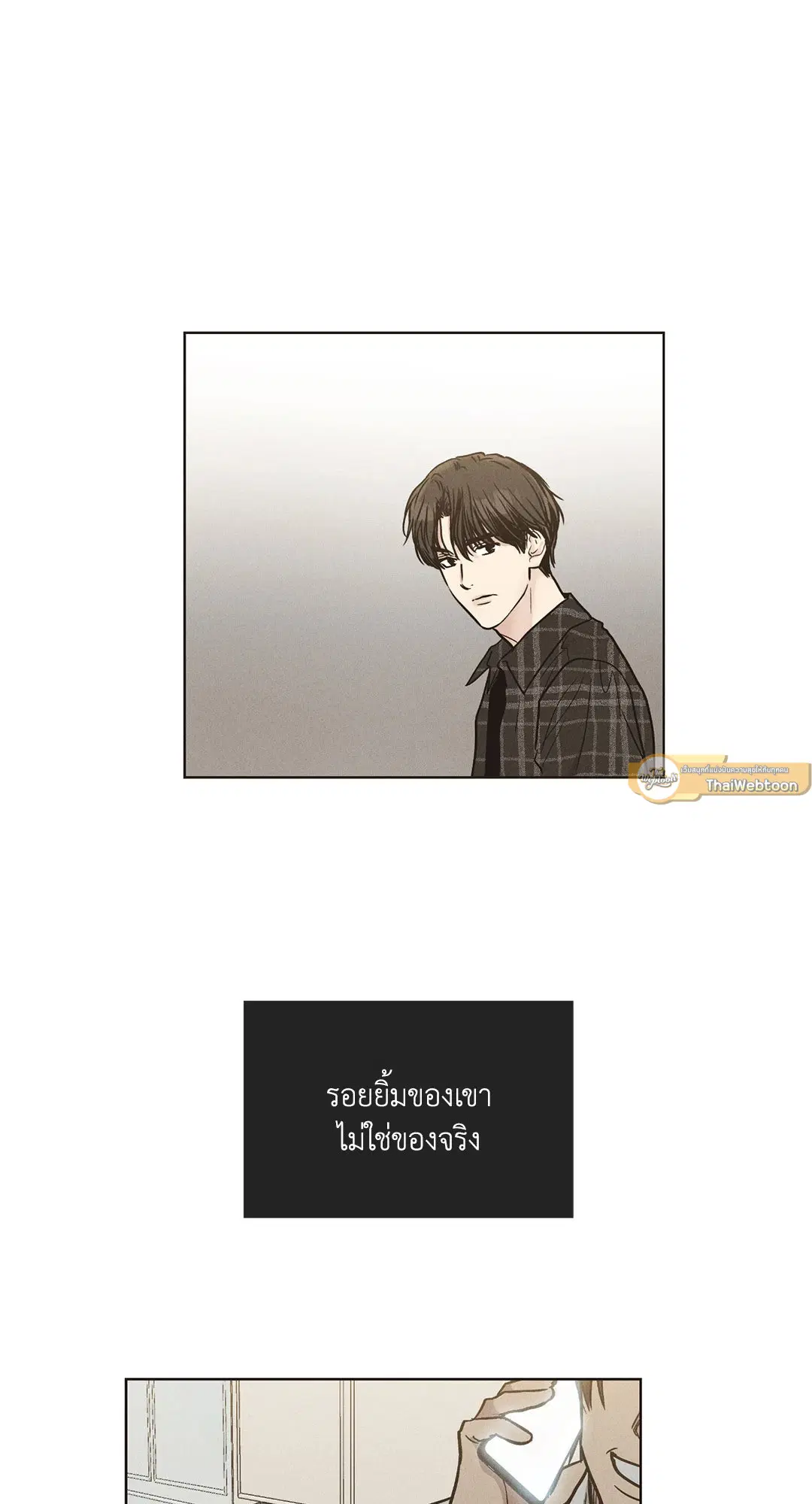 PAYBACK ตอนที่ 29 — page 20 of 95