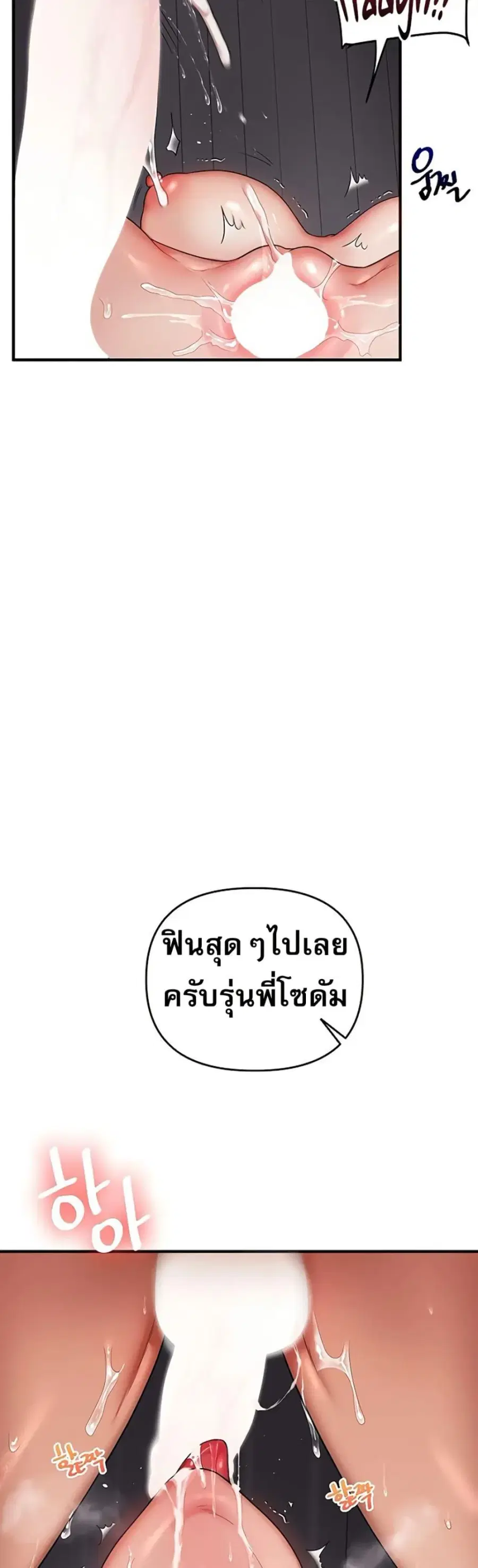 Relationship Reversal ตอนที่ 100 — page 40 of 50