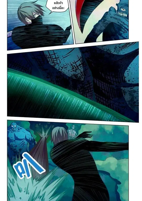 The Last Human ตอนที่ 211 — page 4 of 14