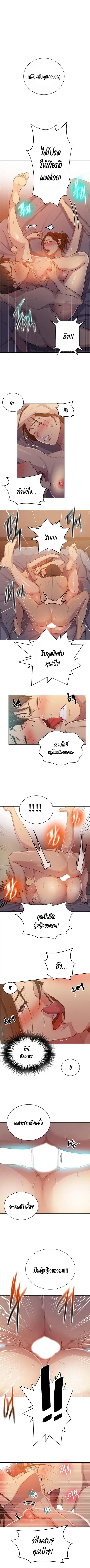 Secret Class ตอนที่ 91 — page 7 of 8