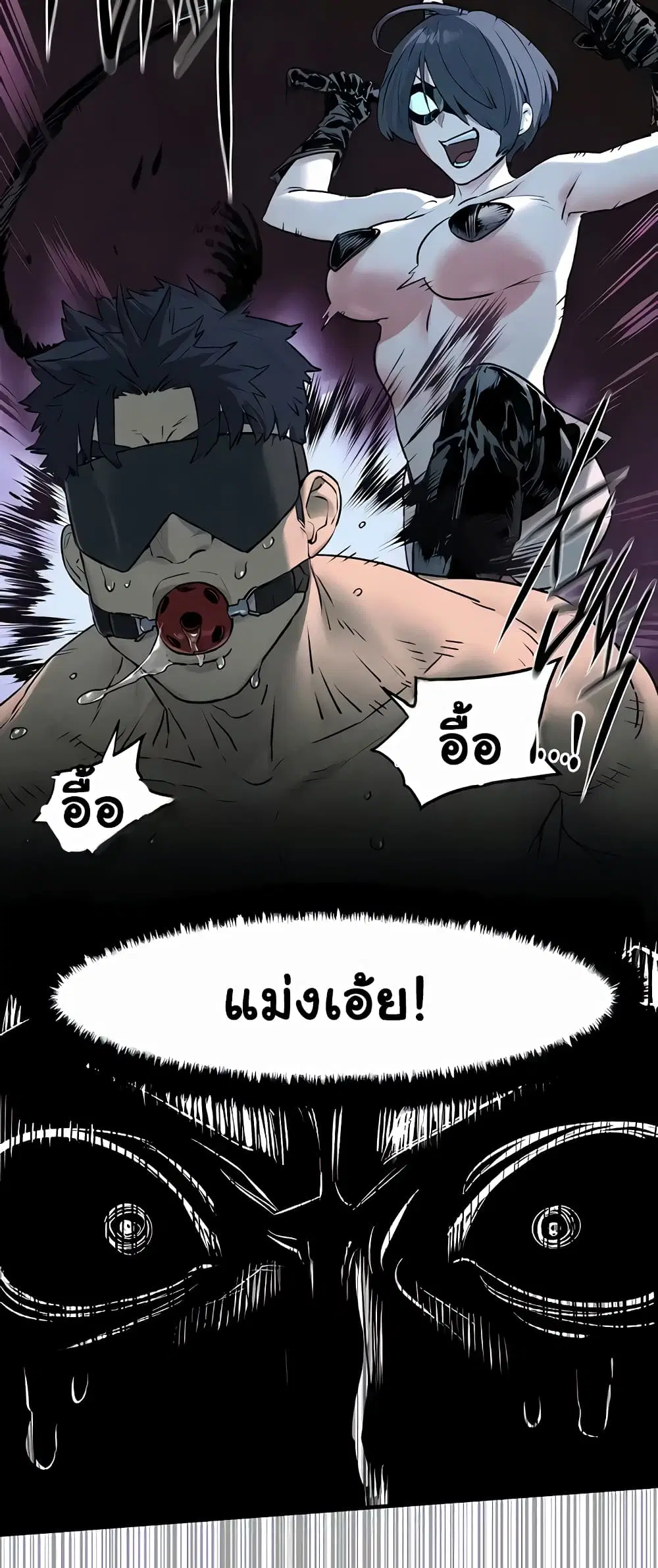 Moby Dick ตอนที่ 24 — page 41 of 60
