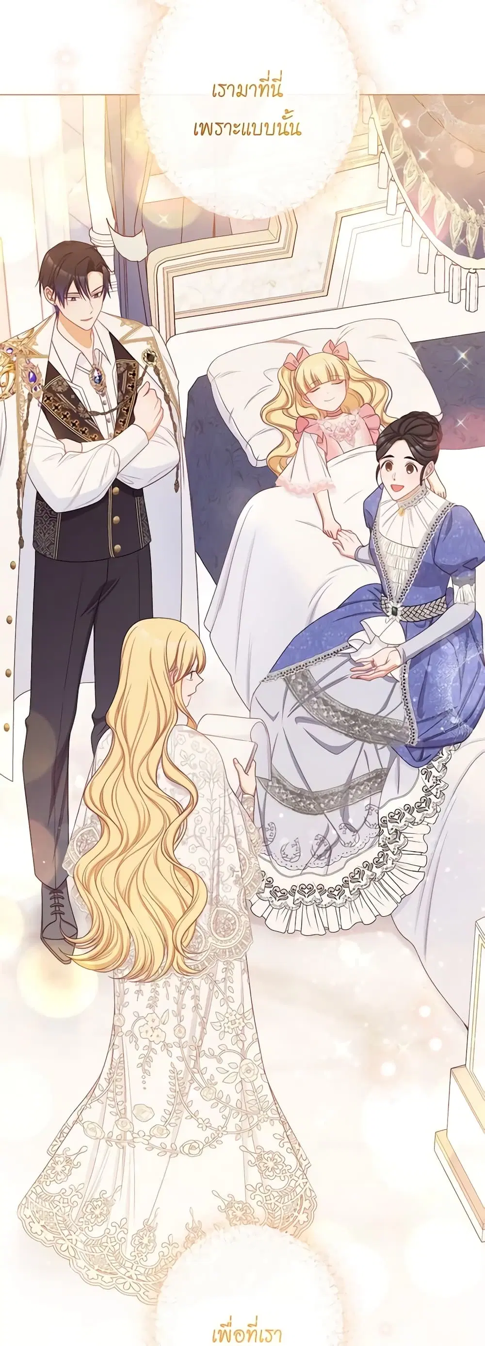 The Villainess Turns the Hourglass ตอนที่ 108 — page 53 of 54