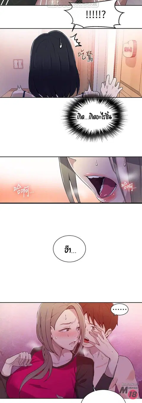 Secret Class ตอนที่ 32 — page 17 of 43