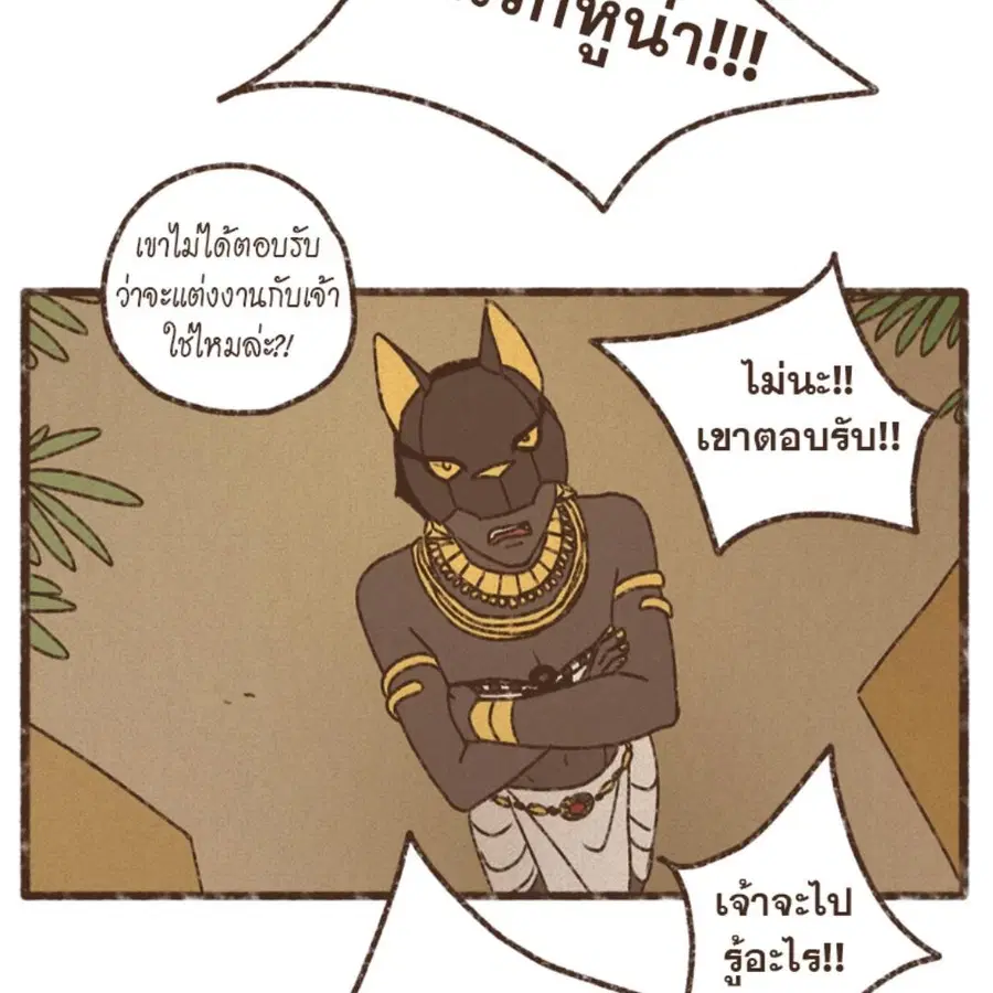 ENNEAD ตอนที่ 86 — page 26 of 64