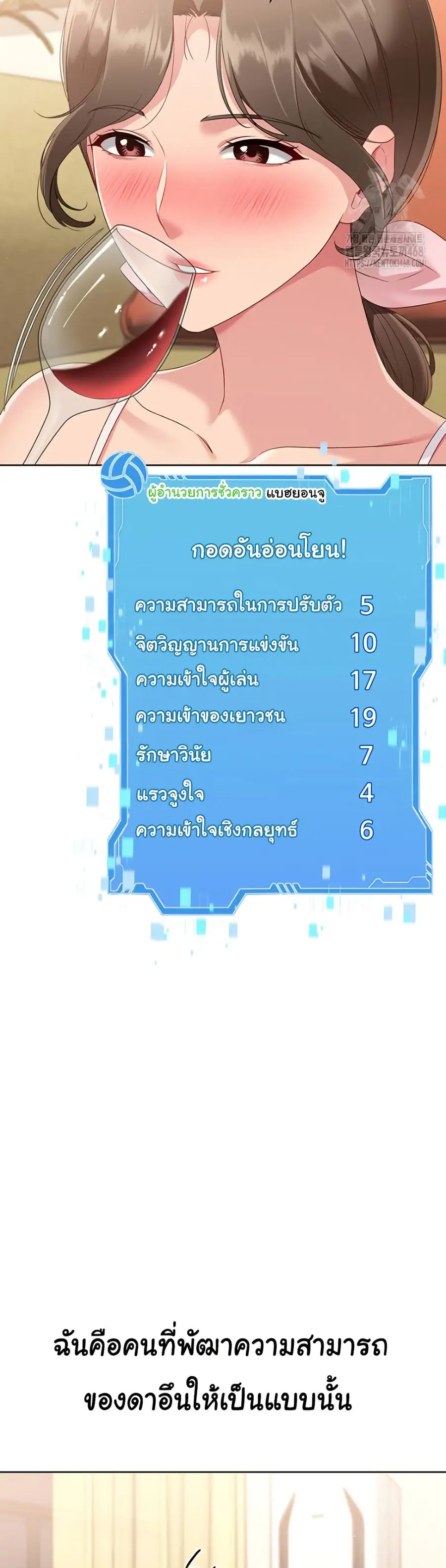 Set Up ตอนที่ 39 — page 39 of 51