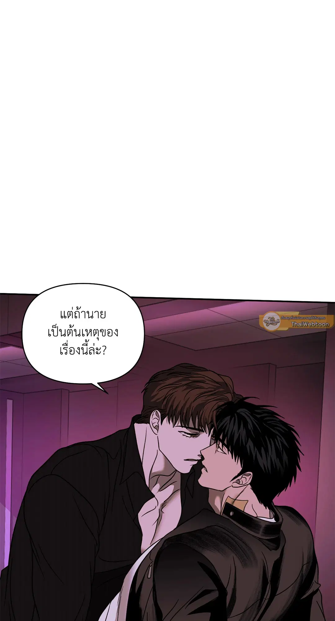 Shutline ตอนที่ 62 — page 25 of 62