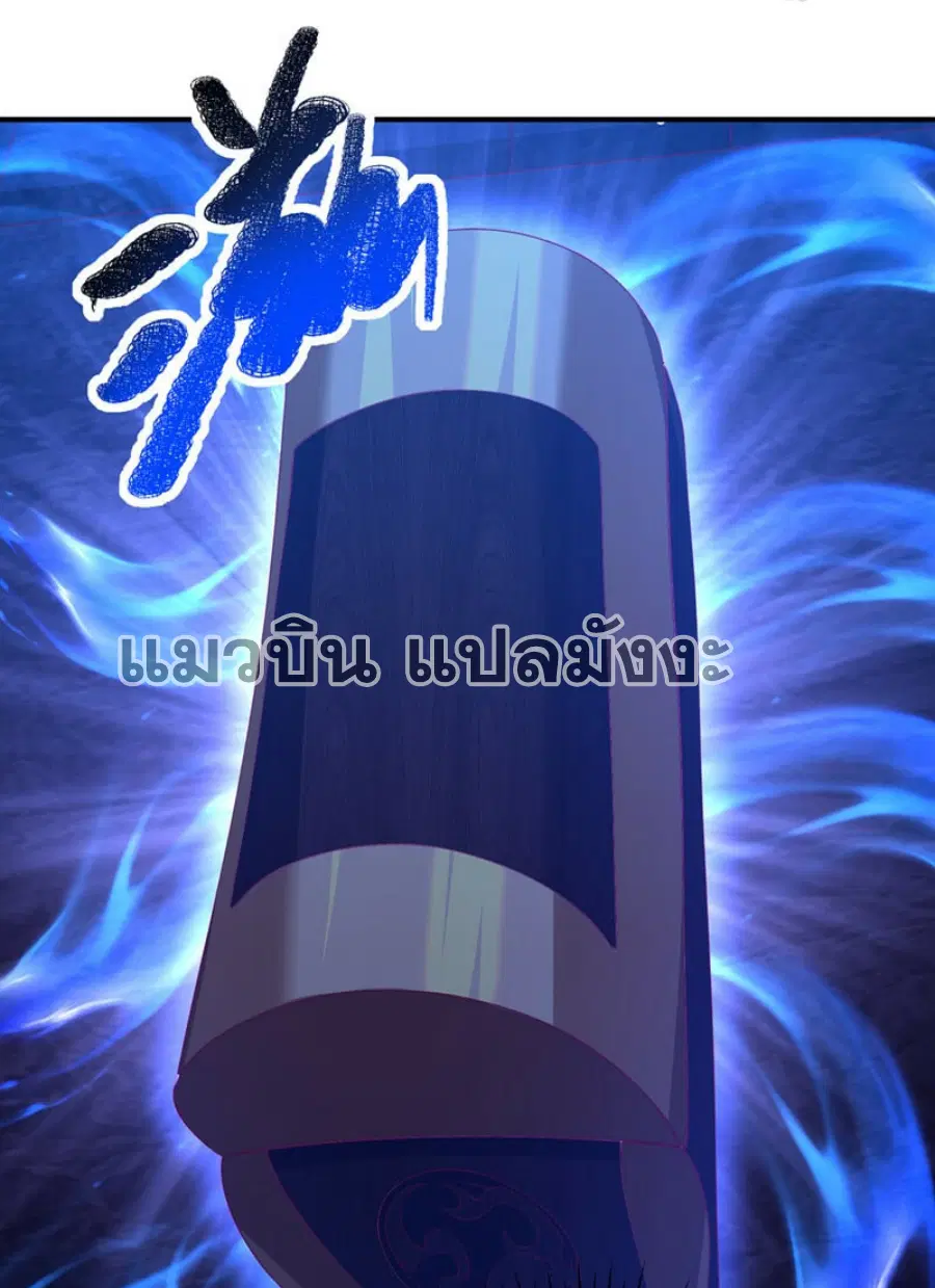 Wu Ni ตอนที่ 310 — page 33 of 35