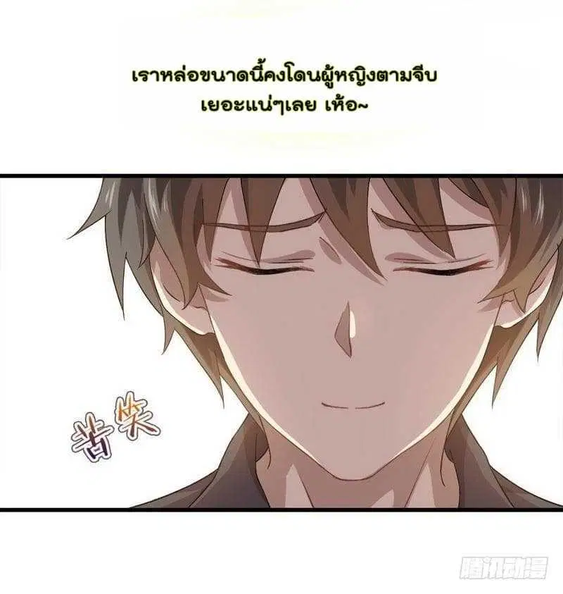 Immortal Swordsman in the Reverse World ตอนที่ 4 — page 22 of 46
