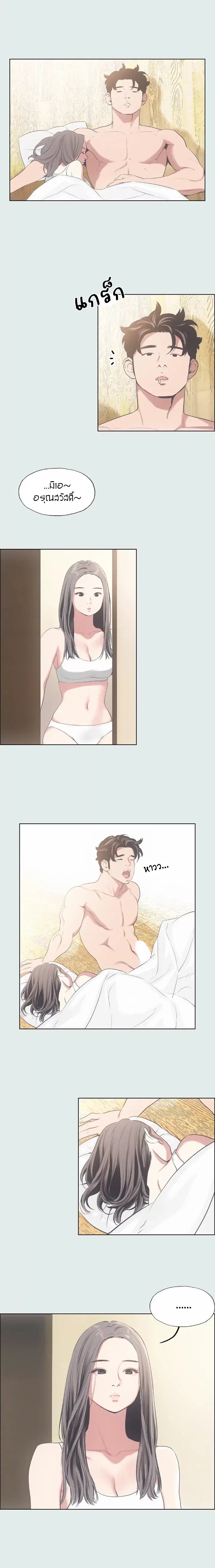 Summer Vacation ตอนที่ 9 — page 11 of 18