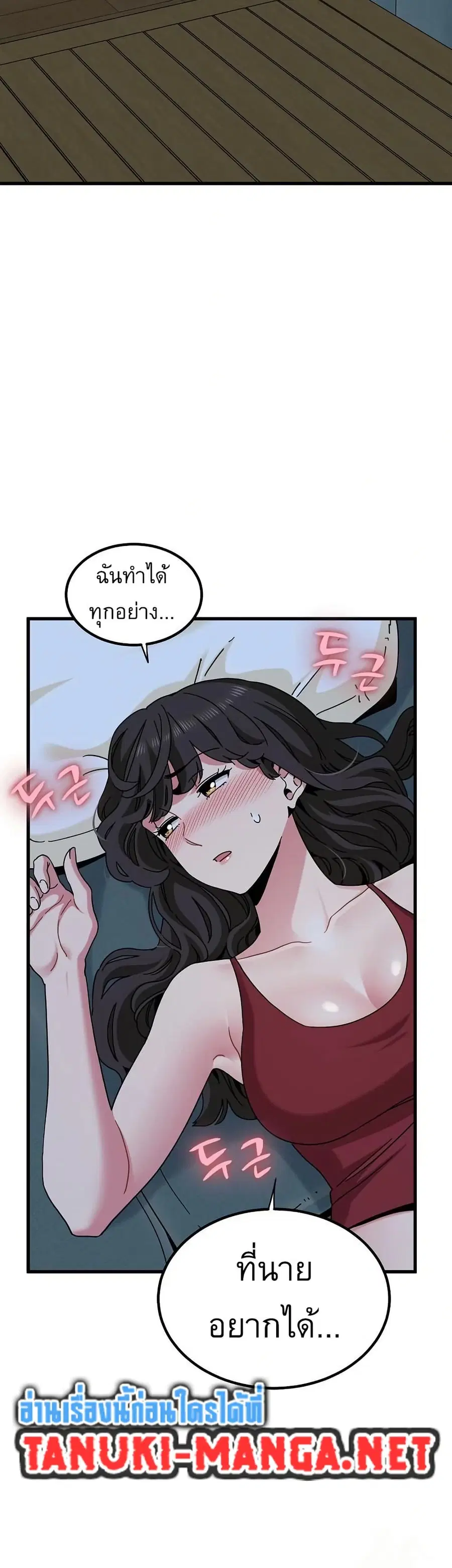 The Turning Point ตอนที่ 93 — page 2 of 50