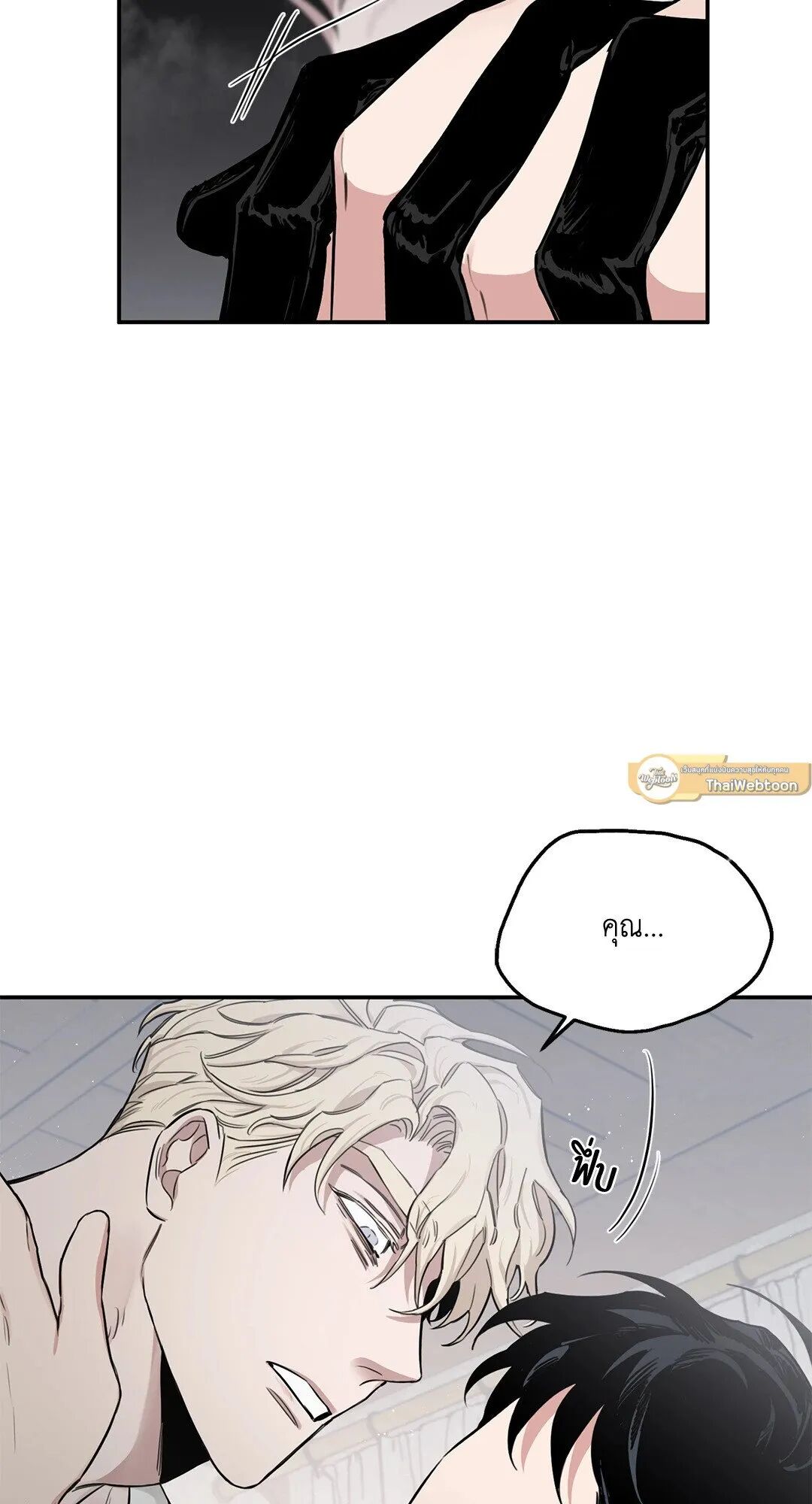 Roses and Champagne ตอนที่ 28 — page 78 of 88