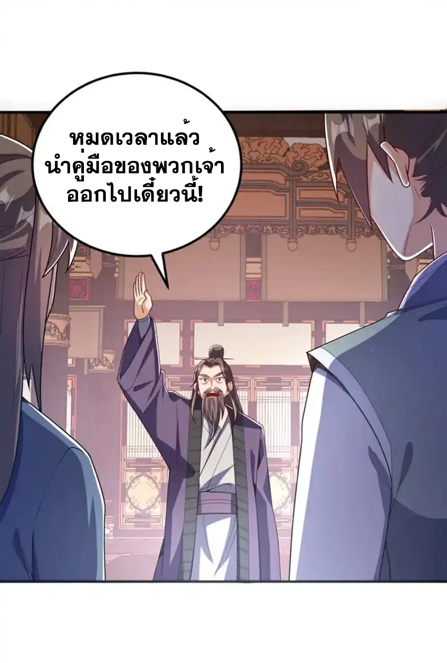 Wu Ni ตอนที่ 438 — page 15 of 36