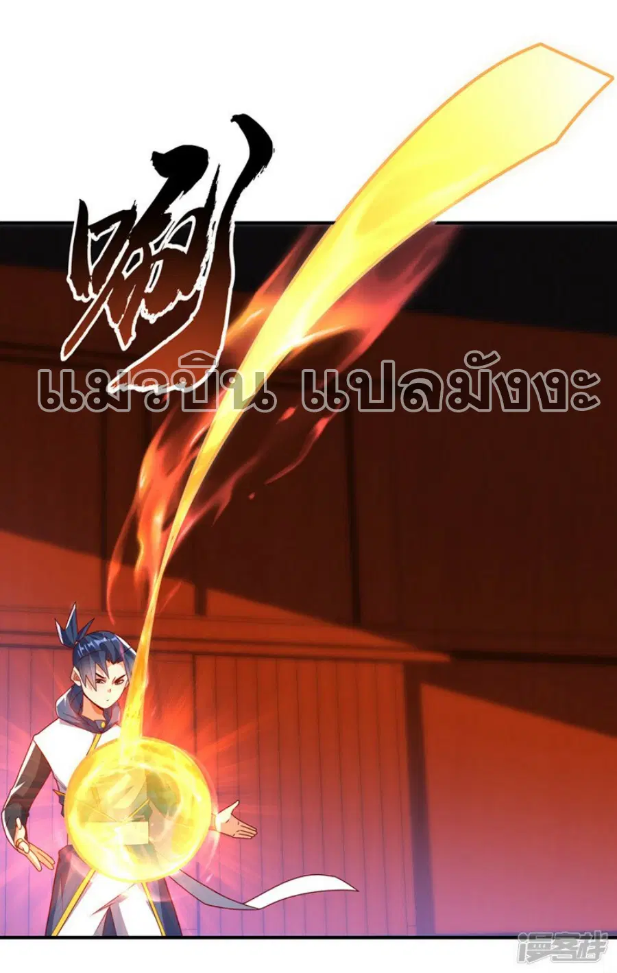 Wu Ni ตอนที่ 293 — page 5 of 37