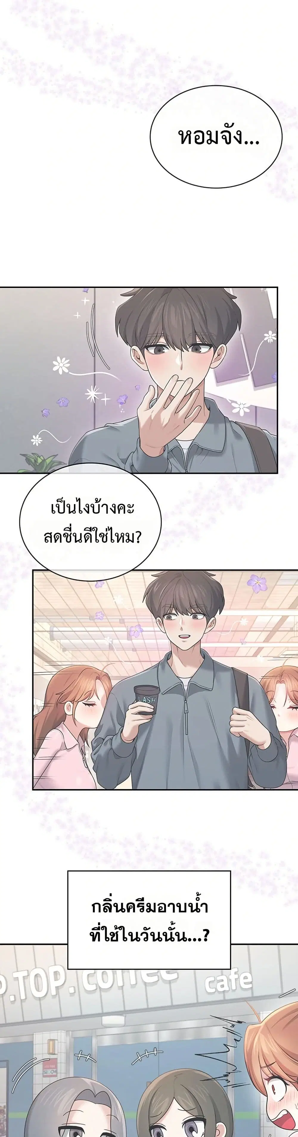 Wireless Touch ตอนที่ 39 — page 46 of 51