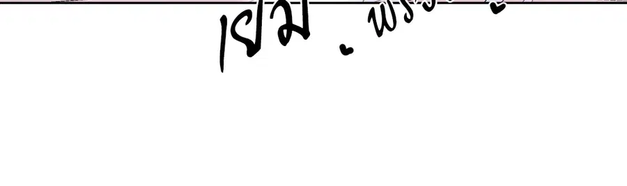 A Man of Virtue ตอนที่ 46 — page 6 of 51