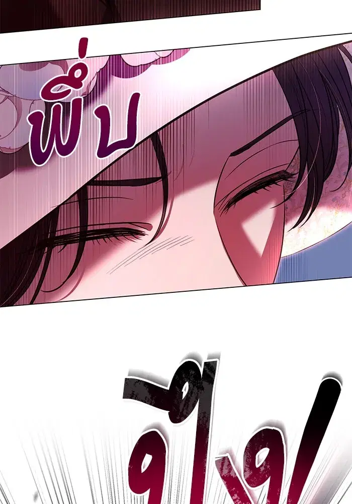 To My Husband’s Mistress ตอนที่ 12 — page 14 of 104