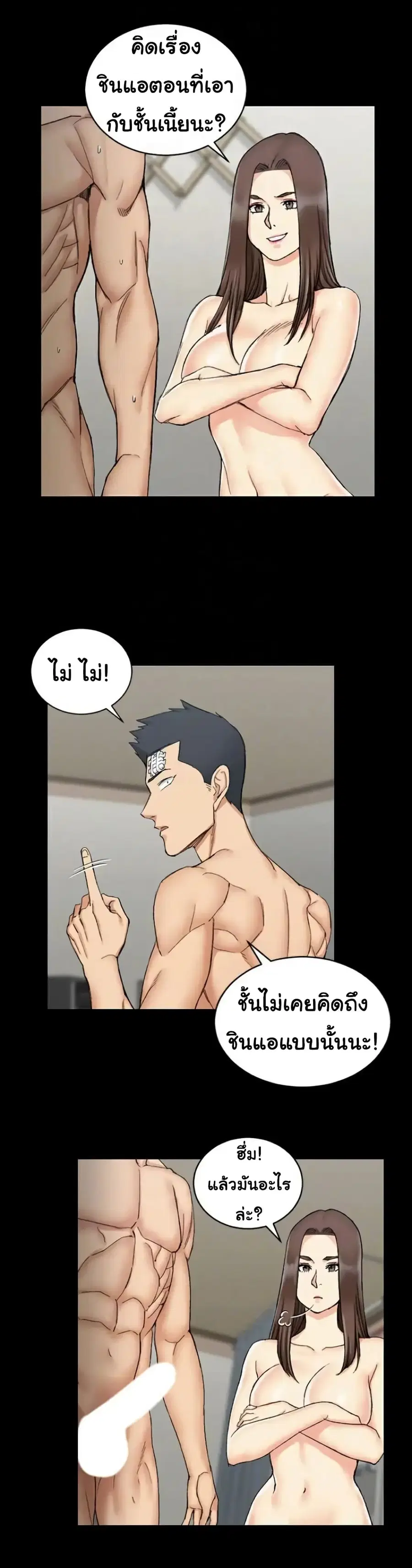 His Place ตอนที่ 65 — page 8 of 30