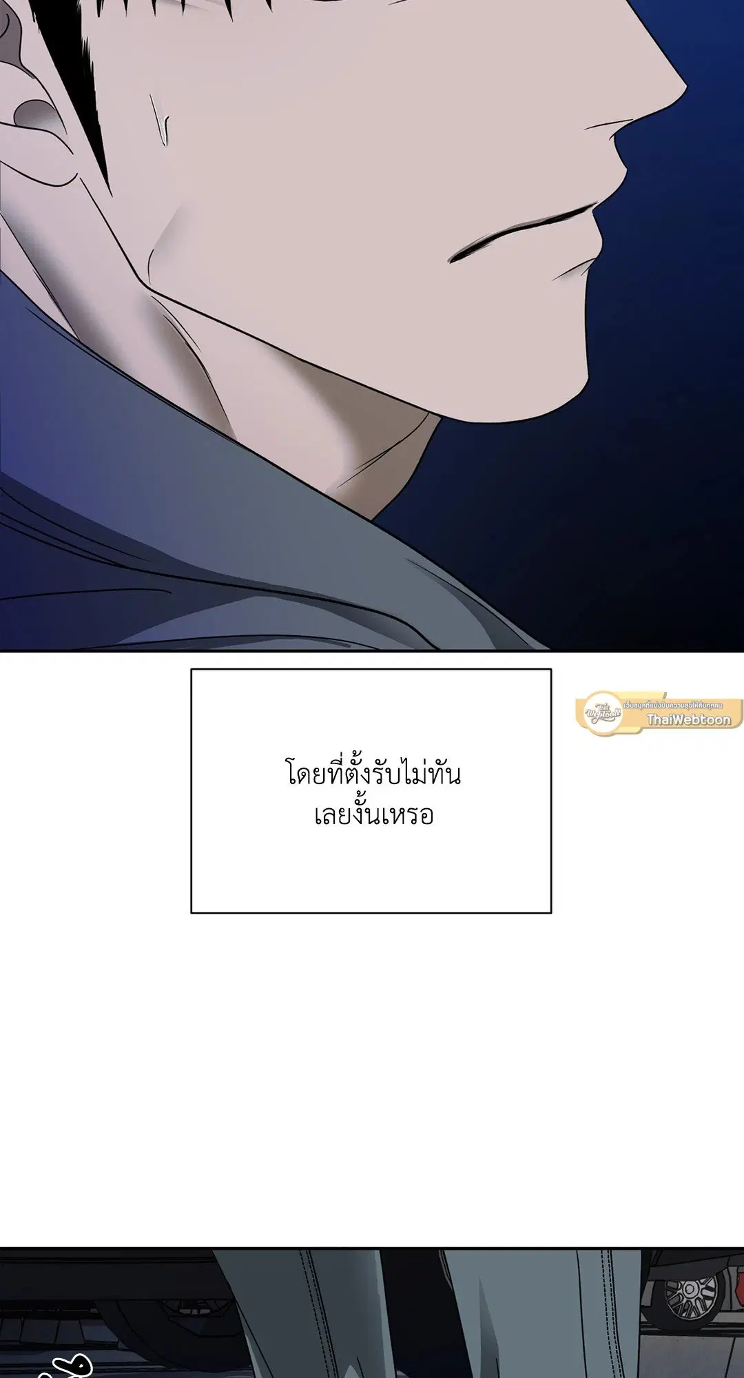 Shutline ตอนที่ 43 — page 67 of 80