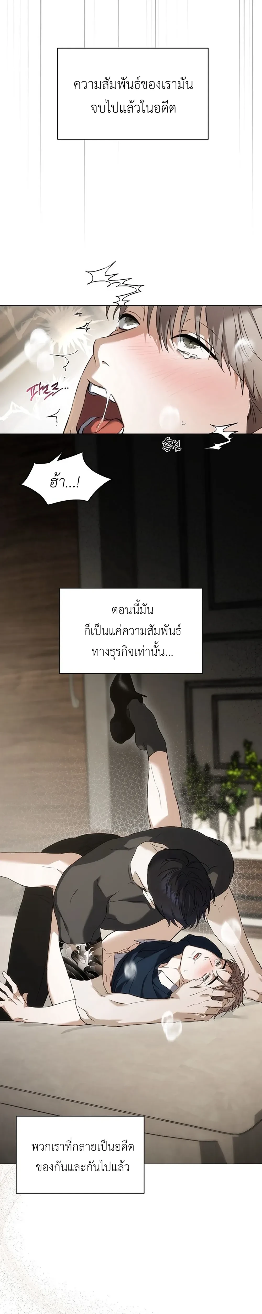 เดิมพันรัก พ่อลูกอ่อน  | 베이비 리스크 ตอนที่ 1 — page 11 of 30