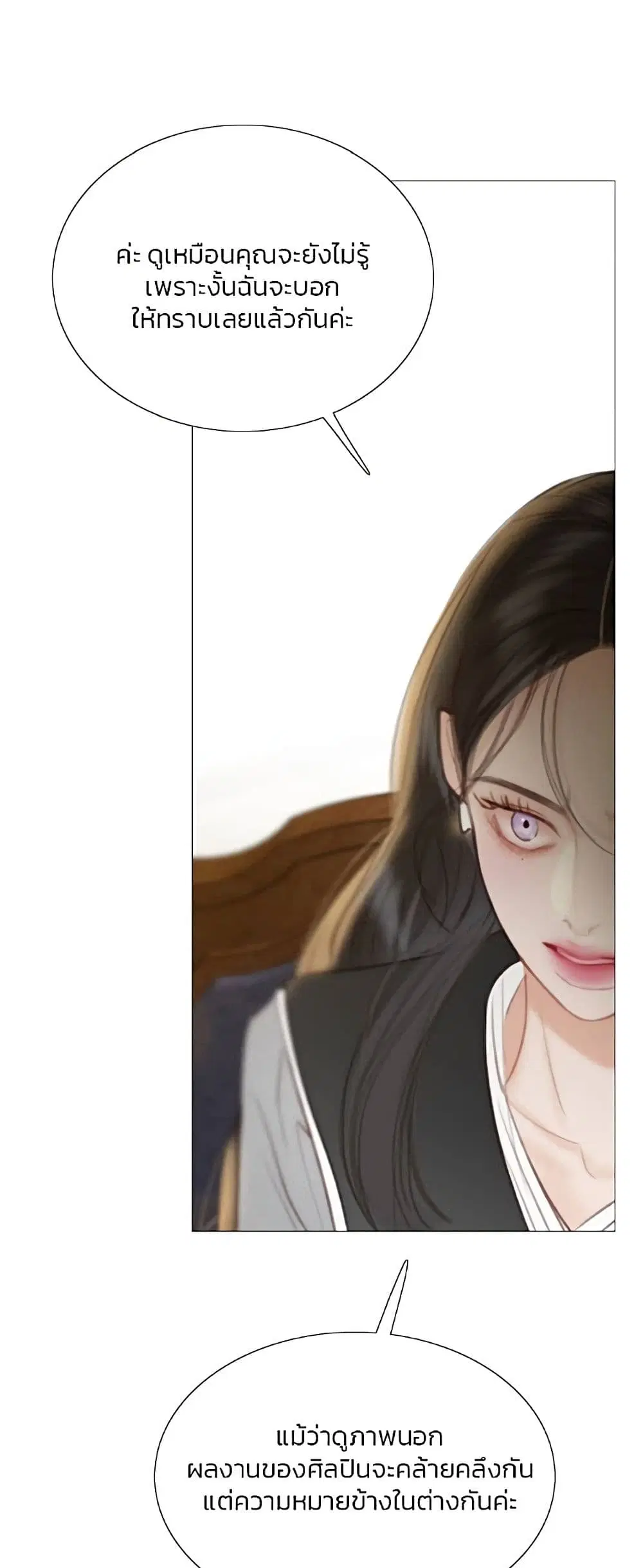 Serena ตอนที่ 63 — page 22 of 62