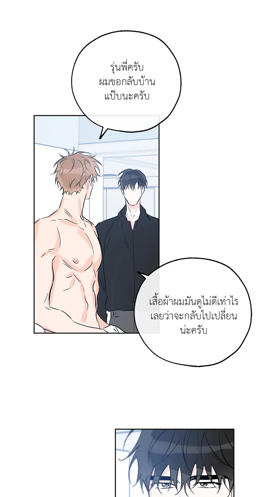 Lucky Paradise ตอนที่ 36 — page 45 of 70