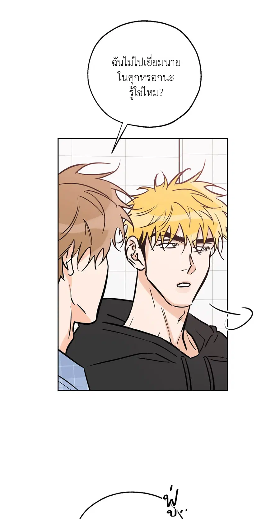 Lucky Paradise ตอนที่ 43 — page 55 of 68