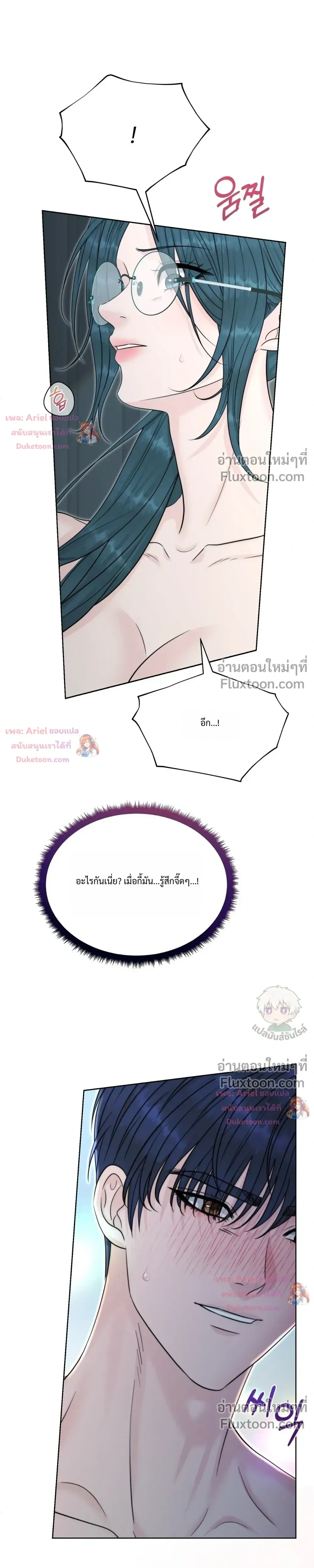 Nerd Bride – ทฤษฎี(ทดลอง)รักฉบับยัยสาวเนิร์ด ตอนที่ 5 — page 11 of 39