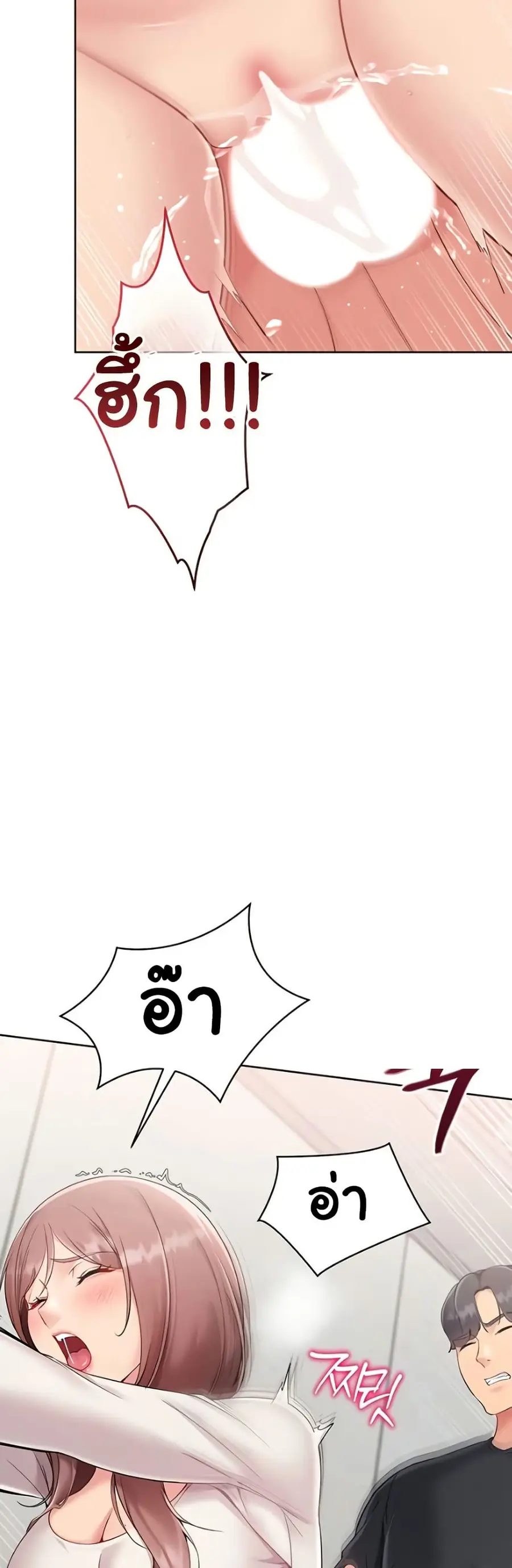 Set Up ตอนที่ 65 — page 15 of 51