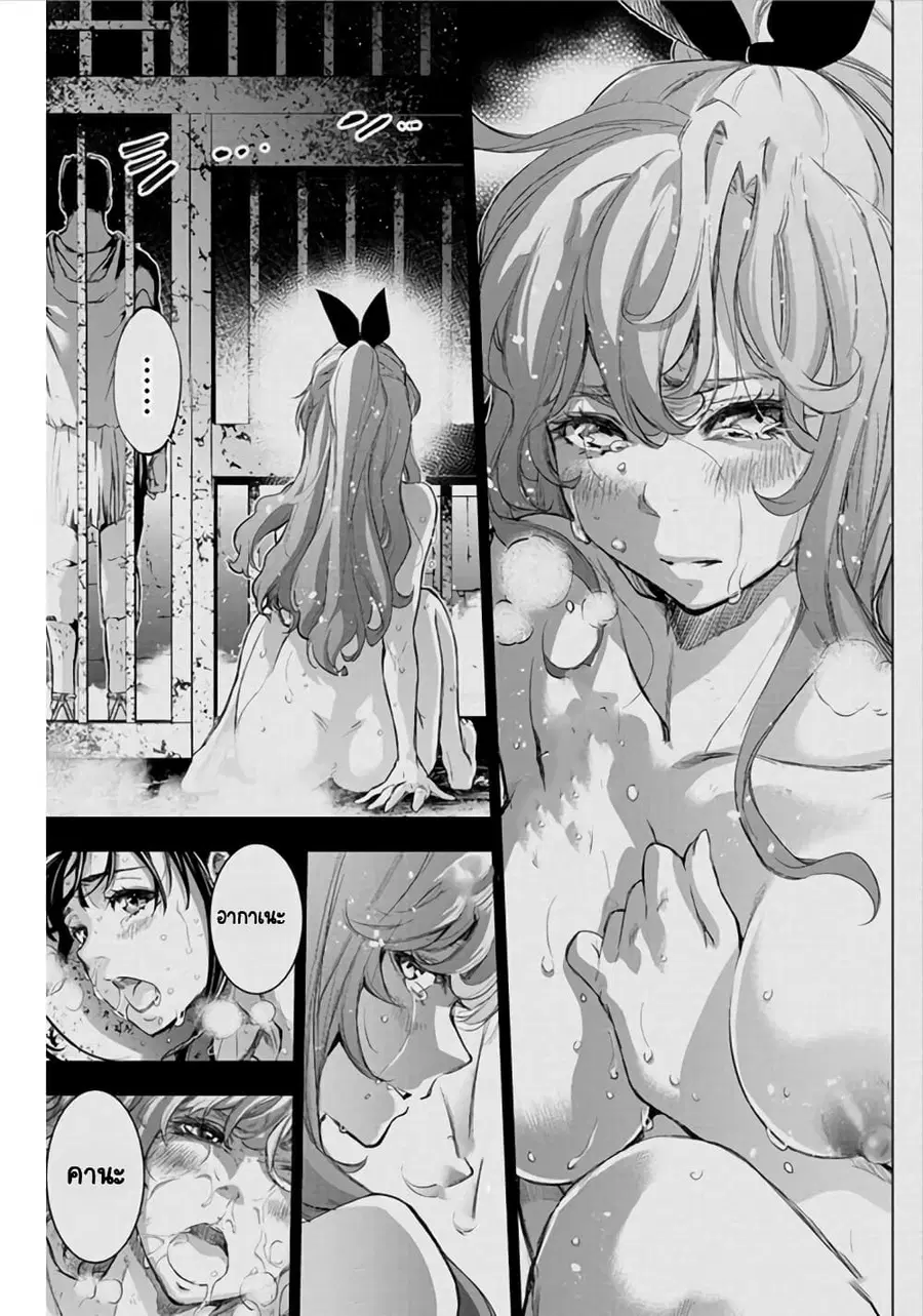 Ingoshima ตอนที่ 43 — page 11 of 12