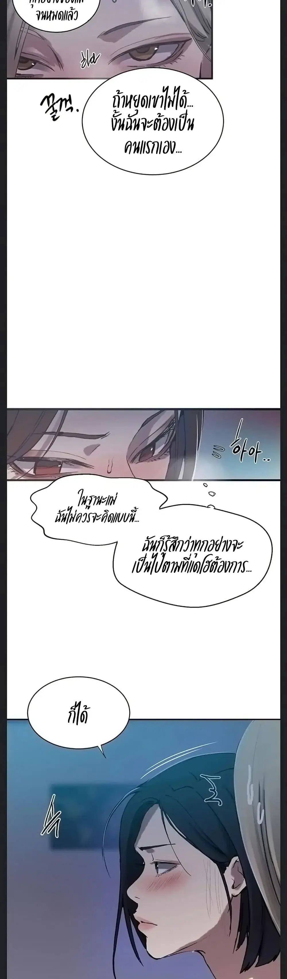 Secret Class ตอนที่ 307 — page 30 of 40