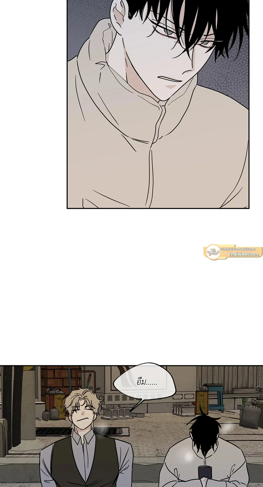 Low Tide in Twilight ตอนที่ 20 — page 15 of 68