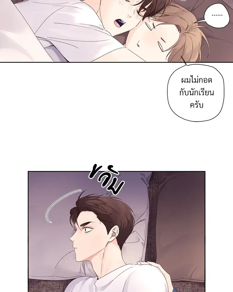4 Week Lovers ตอนที่ 65 — page 26 of 60
