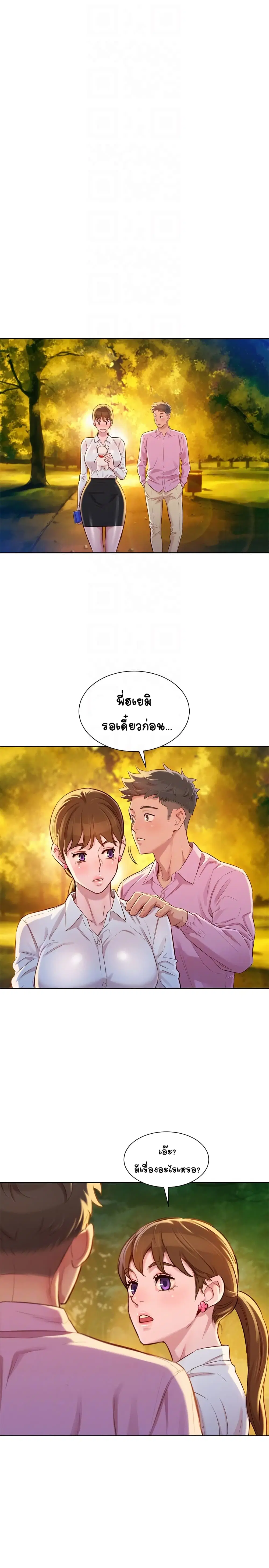 Sister Neighbors ตอนที่ 88 — page 18 of 31