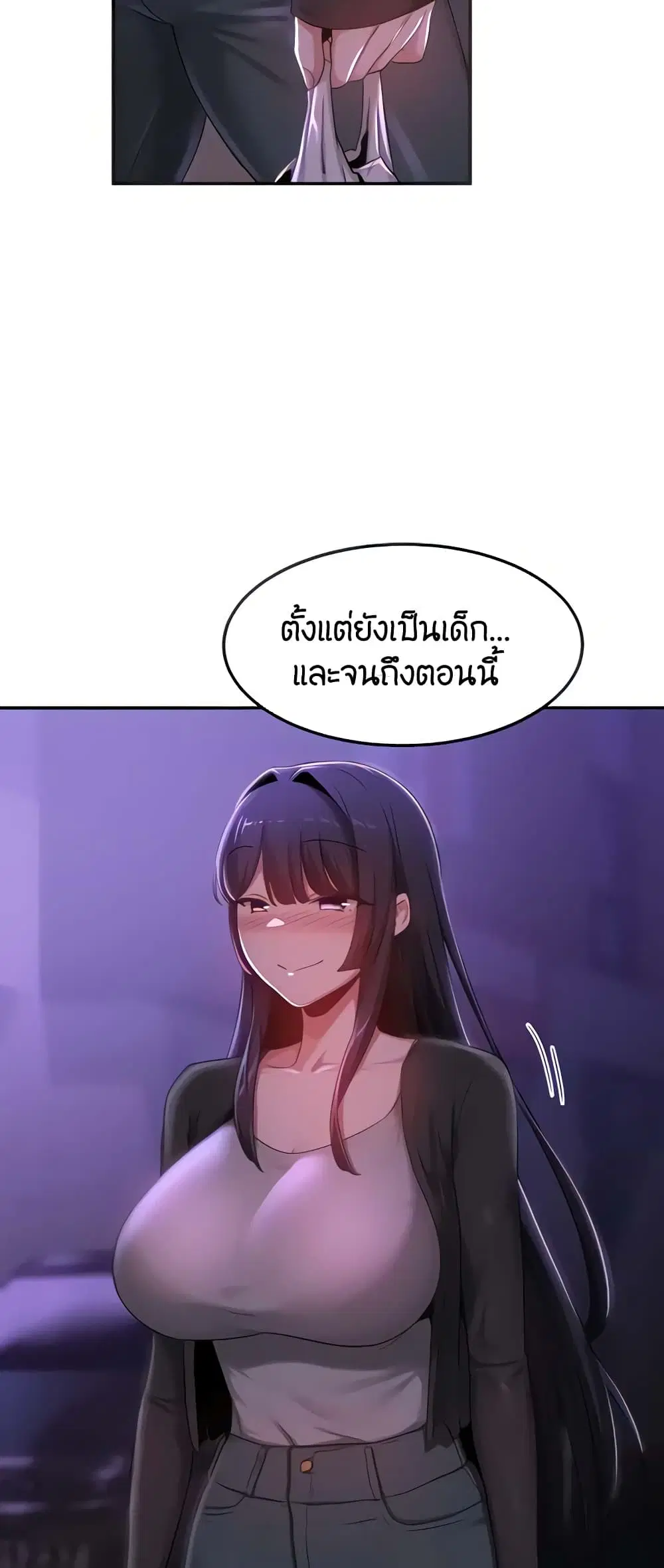 Sextudy Group ตอนที่ 58 — page 20 of 53