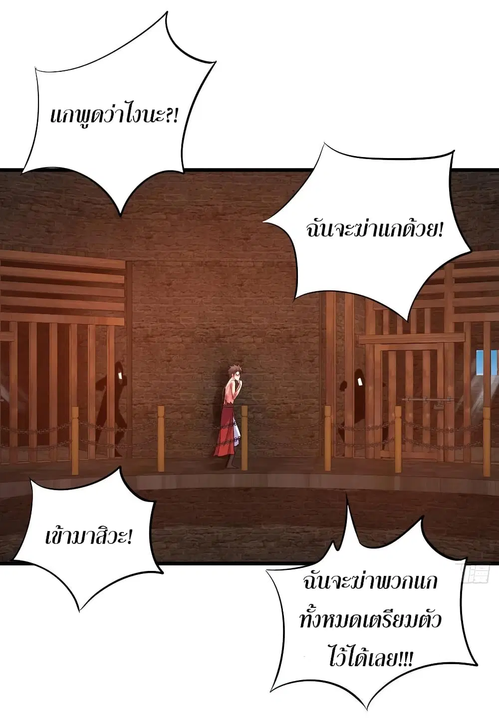 Super Harem Card ตอนที่ 66 — page 22 of 50