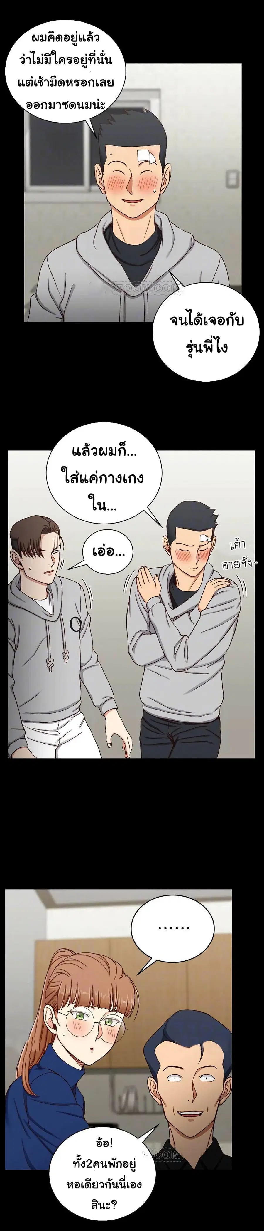 His Place ตอนที่ 93 — page 4 of 36