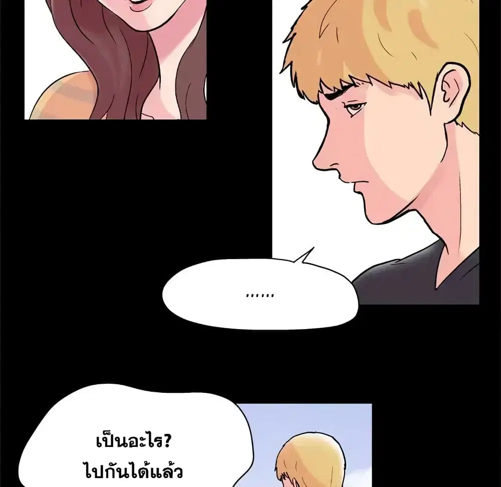 Project Utopia ตอนที่ 40 — page 57 of 65