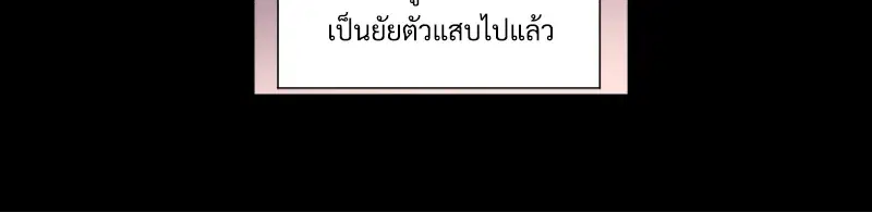 4 Week Lovers ตอนที่ 70 — page 19 of 66