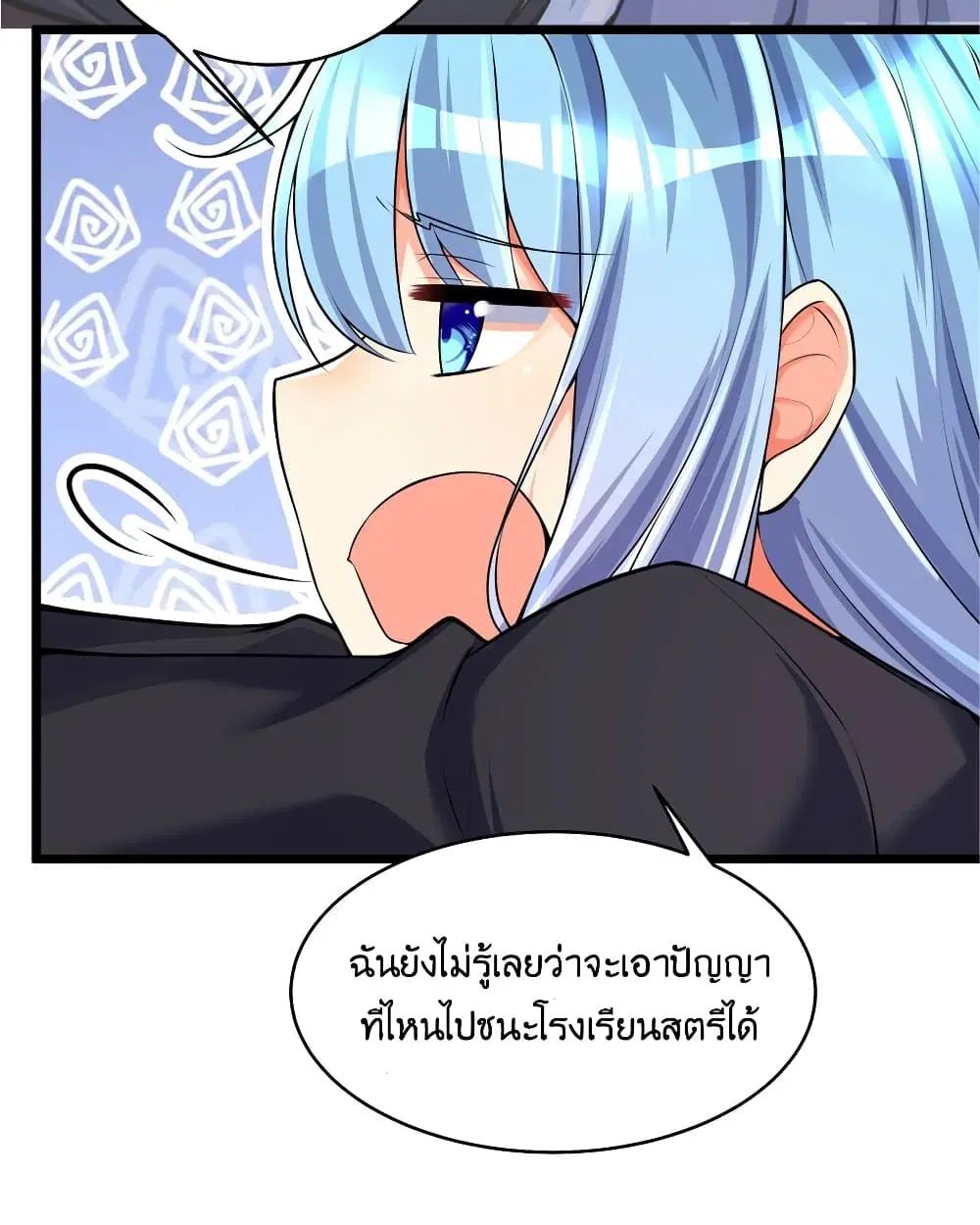 What Happended? Why I become to Girl? ตอนที่ 76 — page 6 of 55